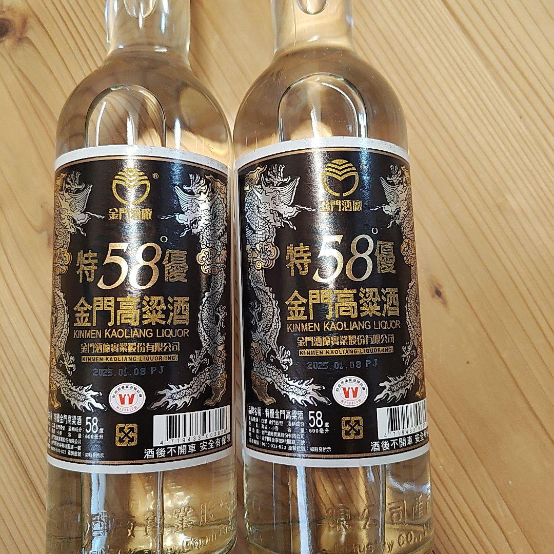 特優金門高粱酒　58度　２本セット