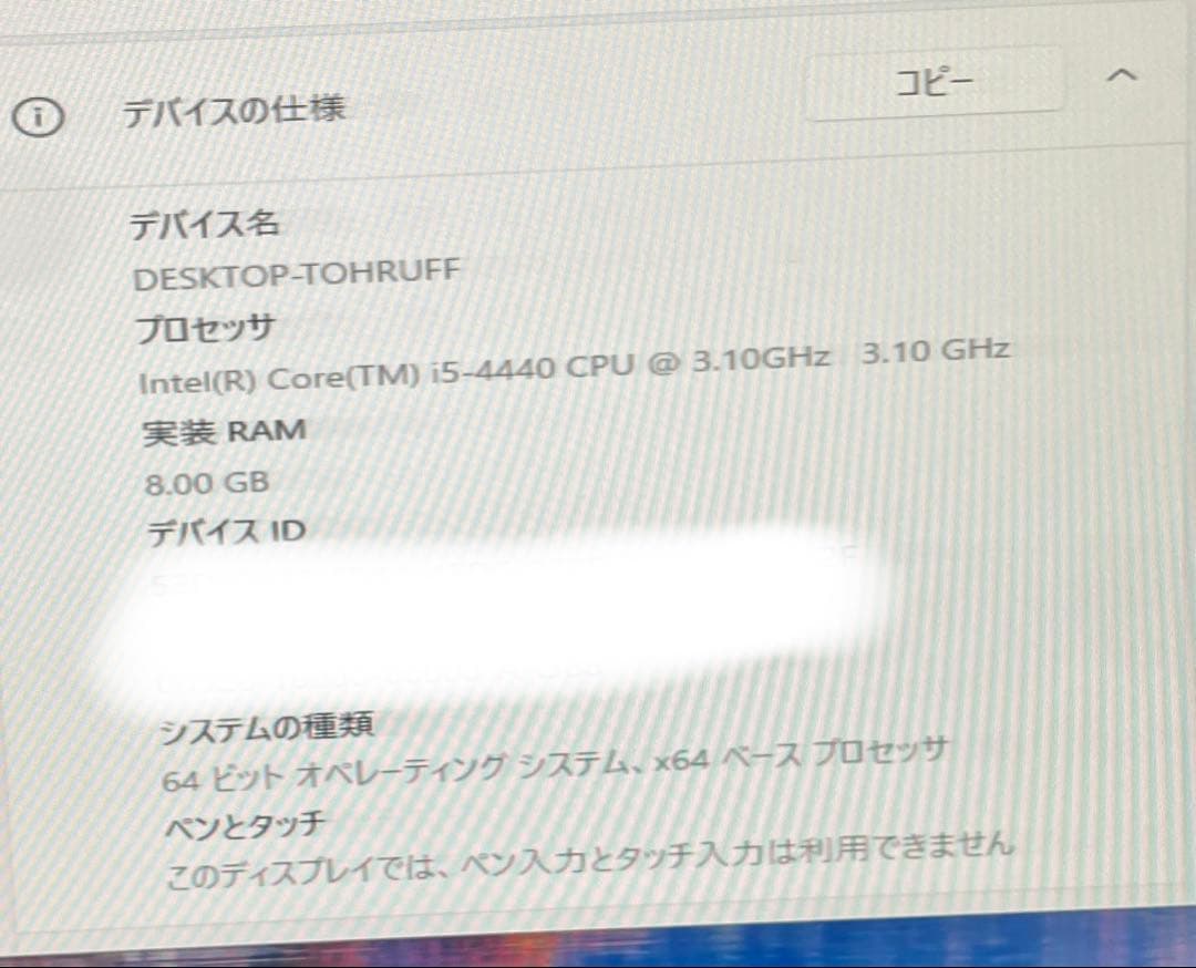 Windowsデスクトップ Corei5 8GB SSD250GB HD1TB WIN11 MSOffice