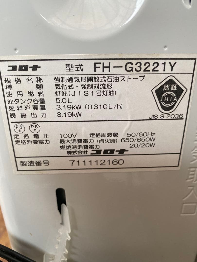 CORONA石油ファンヒーター【完動品】ト