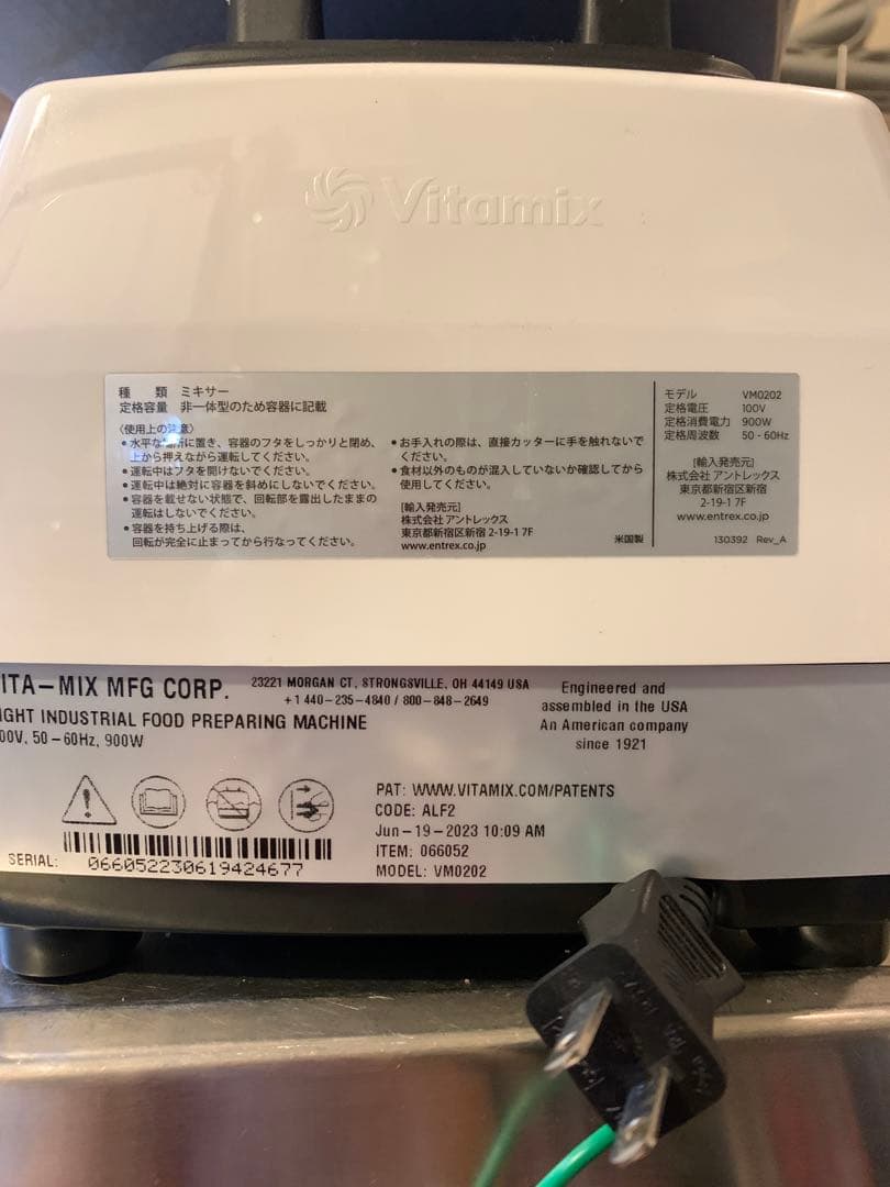 バイタミックス２リットルコンテナ　付属品付き