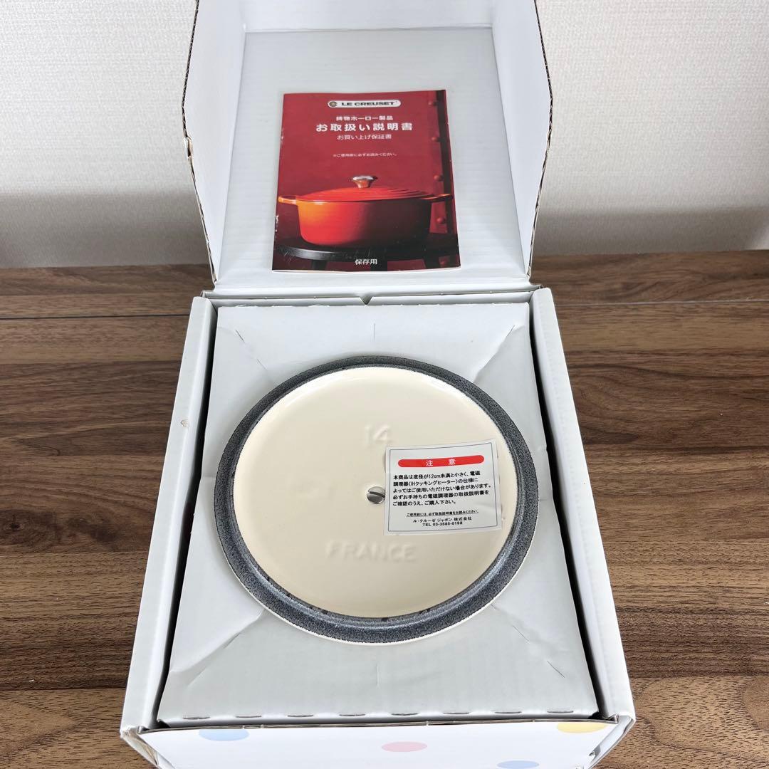 【新品未使用】LE CREUSET ココットロンド 14cm ベアーツマミ