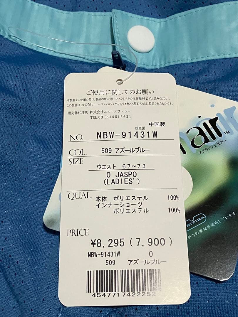 New Balance スプラッシュエアー レディース上下