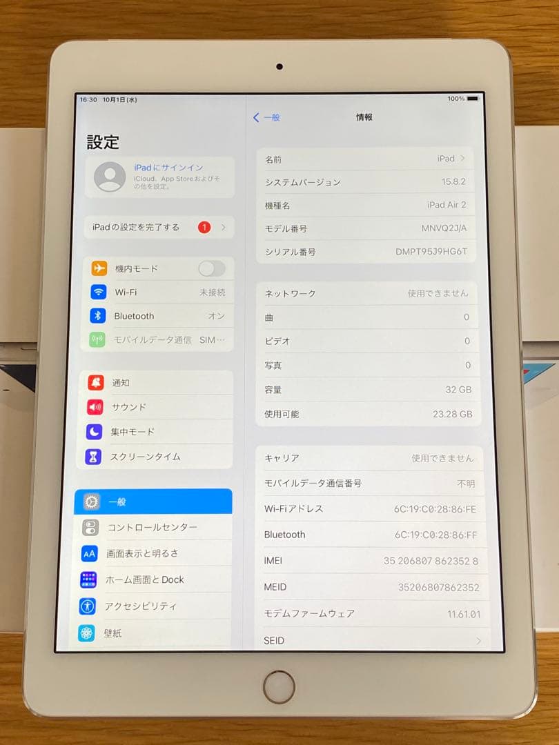 美品　iPad Air 32GB 付属品完備　iPad本体