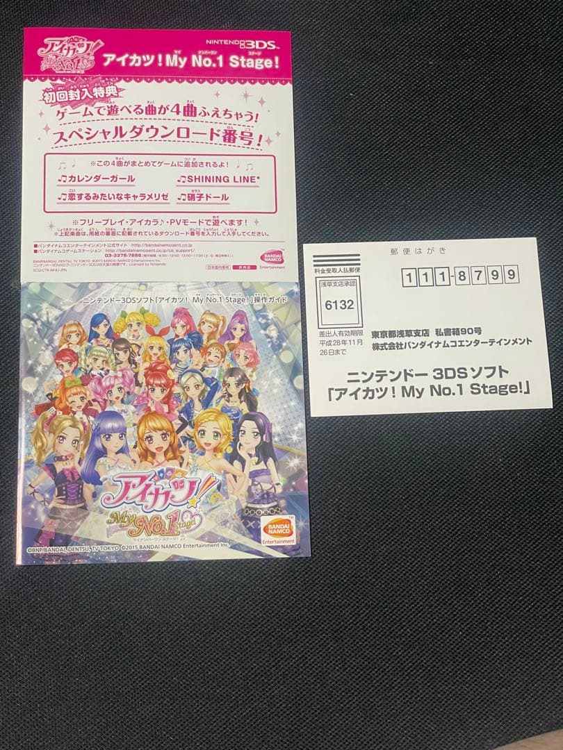 アイカツ！ My No.1 Stage！　3DS