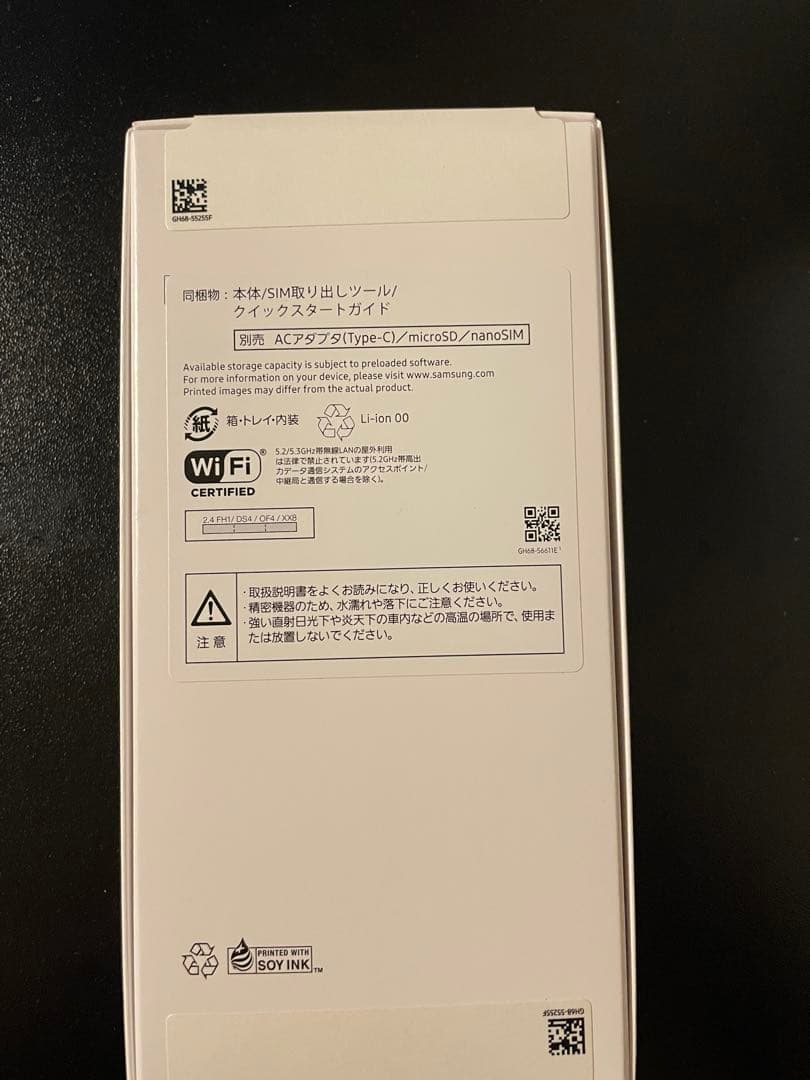新品未開封 Galaxy A25 5G ライトブルー