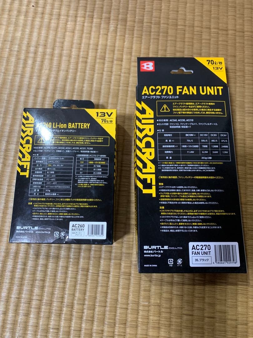 【新品未使用】バートル　空調服　バッテリー　ファンセット　13V