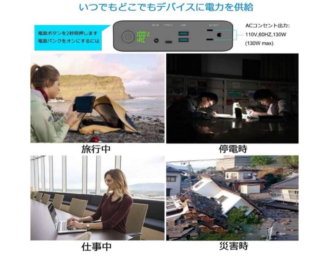 【新品未使用】ポータブル電源 60,000mAh