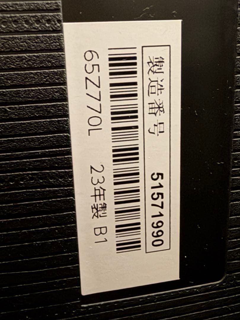 REGZA 65Z770L タイムシフトマシン搭載4K液晶レグザ 65型 東芝