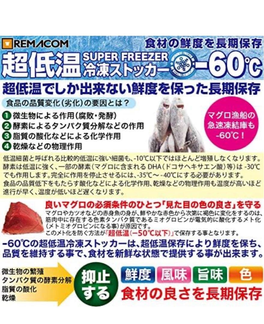 冷凍庫■超低温冷凍ストッカー/ 400L