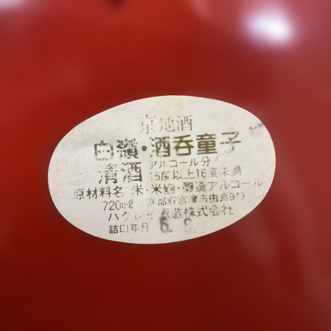 4 セットお酒シーサー酒器慶州法酒ARMAGNAC CASTAGNON 鬼の置物