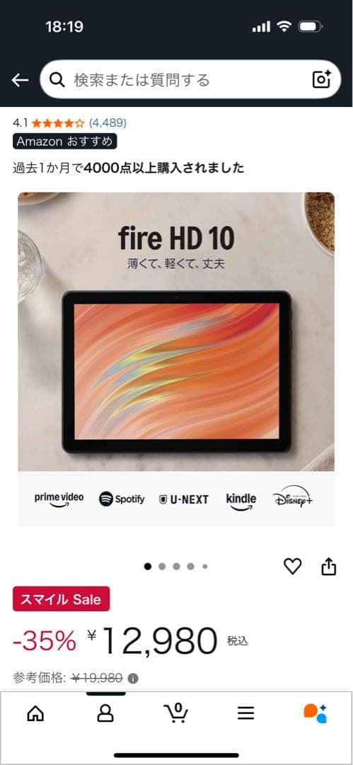 Amazon Fire HD 10 インチ タブレット