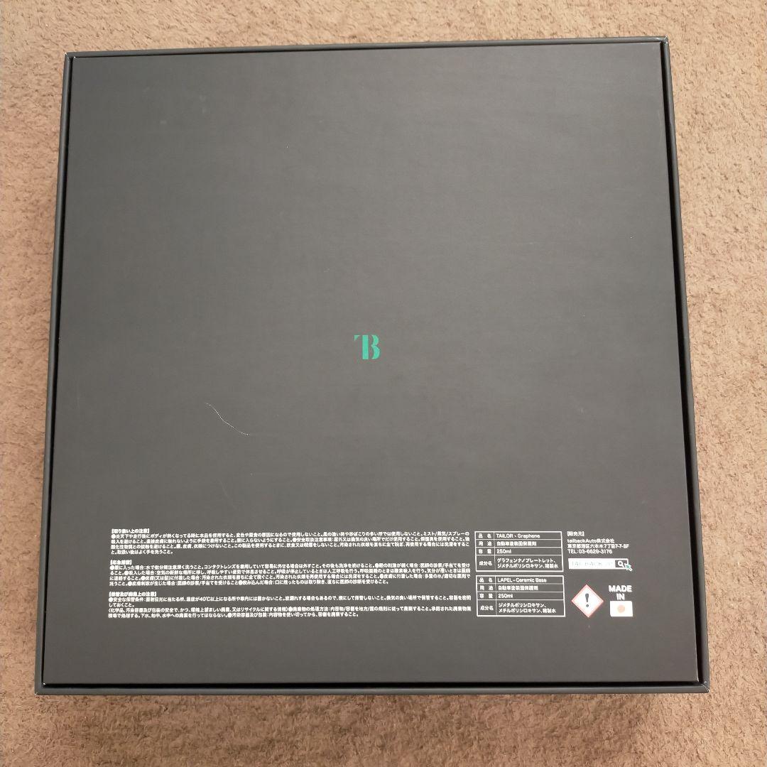 TAILBACK クリーニングキット