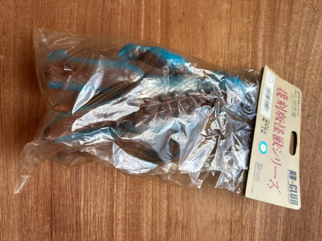 ブルマァク　ゴメス　袋入り新品