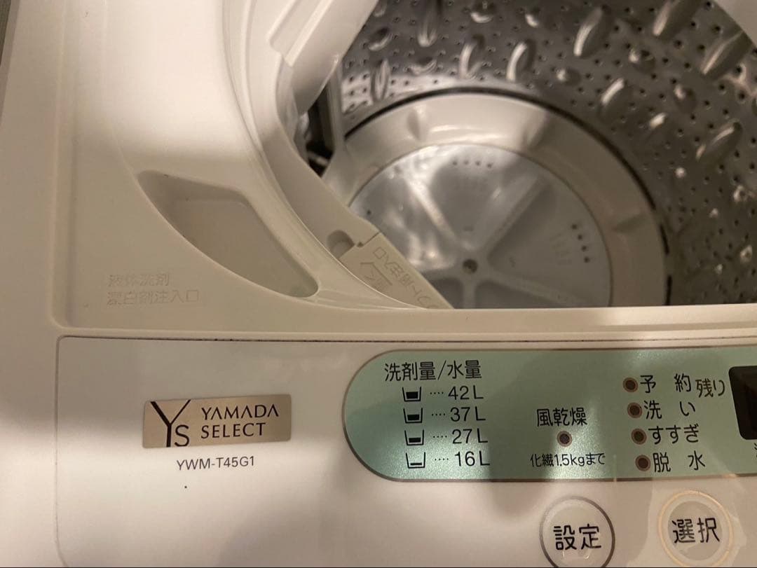 YAMADA select 縦型洗濯機 YWM-T45G1 2020年製