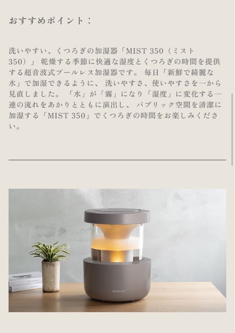 最終値下げ　新品未開封品 リズム RHYTHM MIST350 加湿器