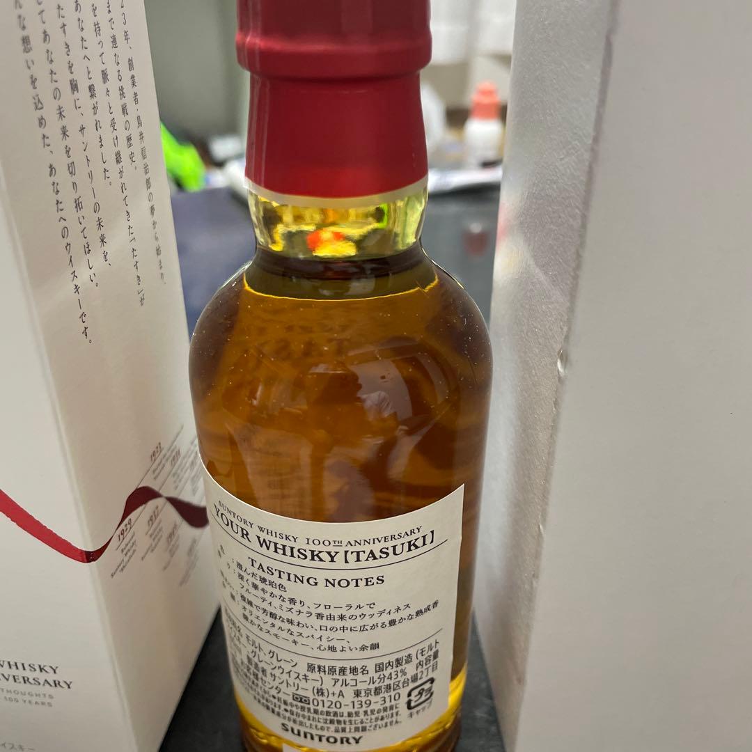 サントリーウイスキー100周年　たすき