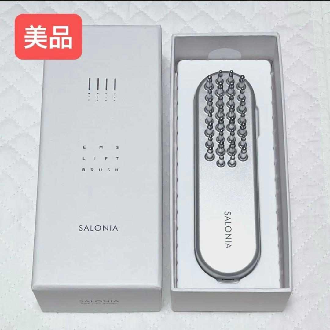 【美品】サロニア SALONIA リフトブラシ EMS 美顔器
