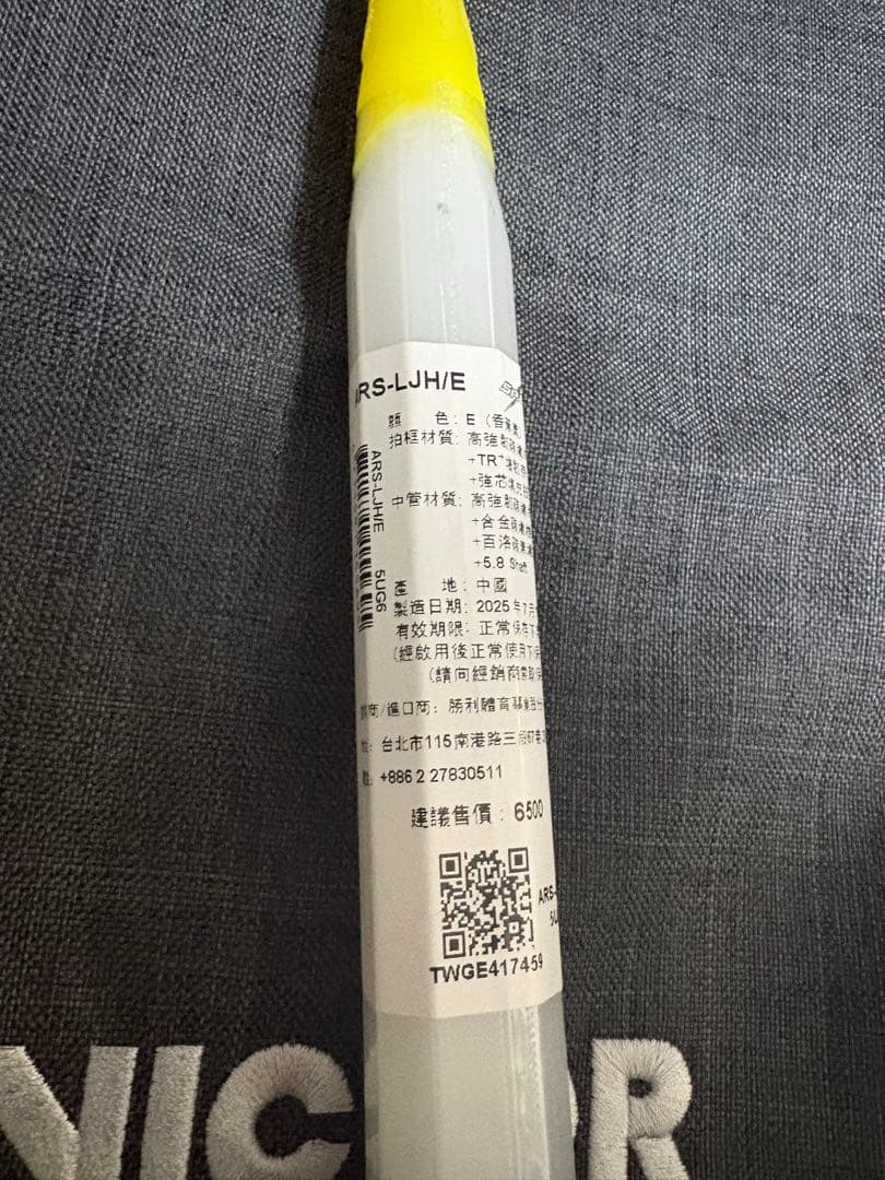 【新品未使用】ビクター オーラスピードLJH 5UG6 100x ultra