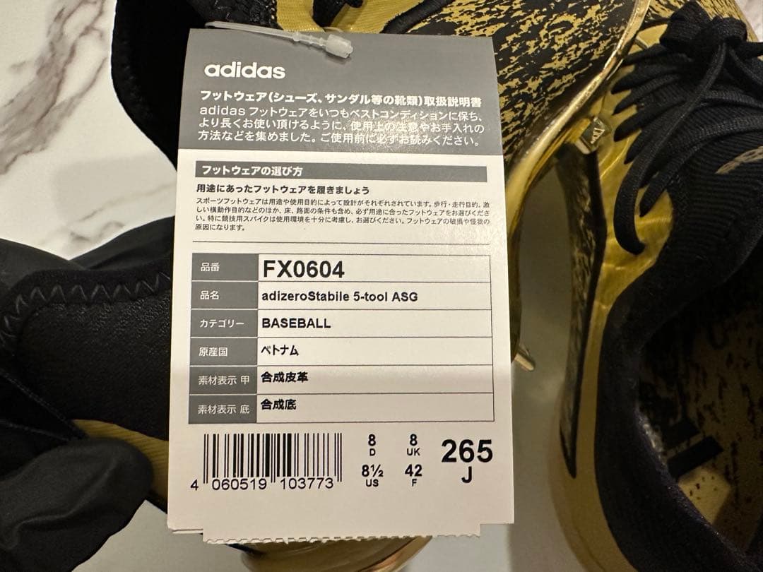 ✩新品未使用 adidas✩ スパイク 野球 アディゼロ スタビル 5T