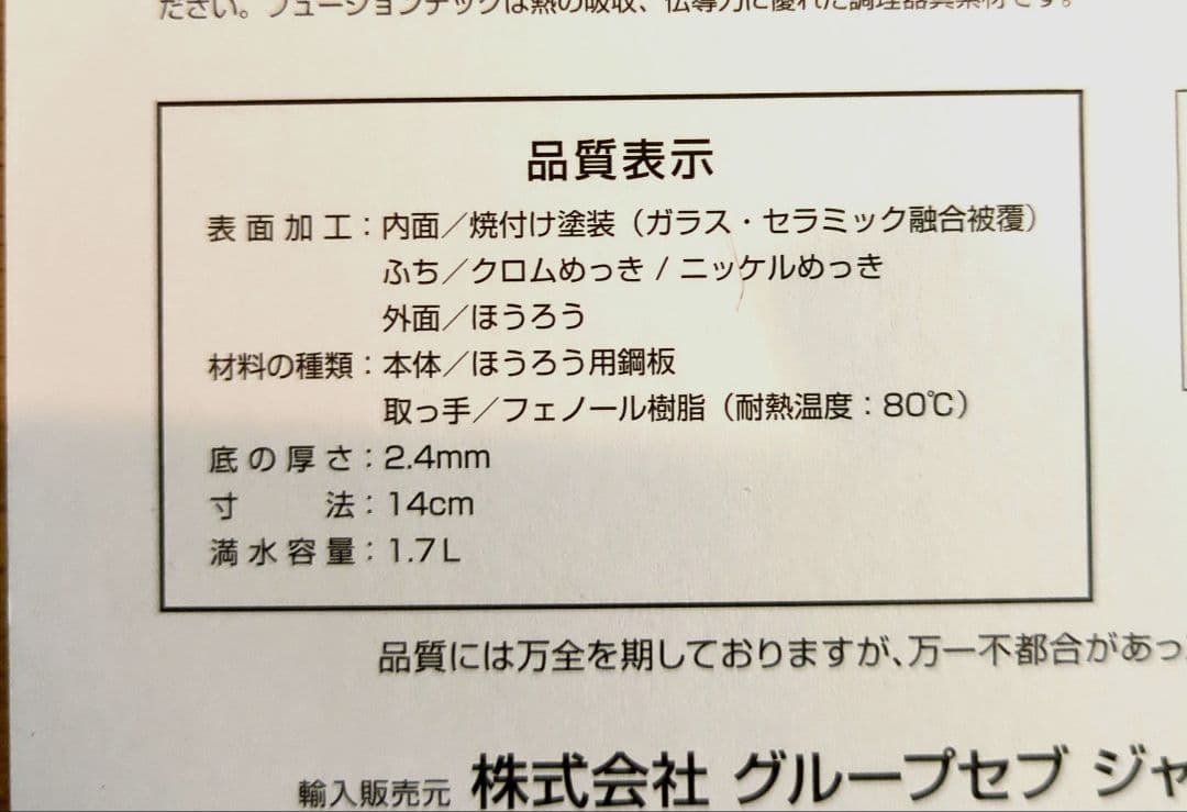 【WMF】フュージョンテックミネラル マルチポット14cm ローズクォーツ