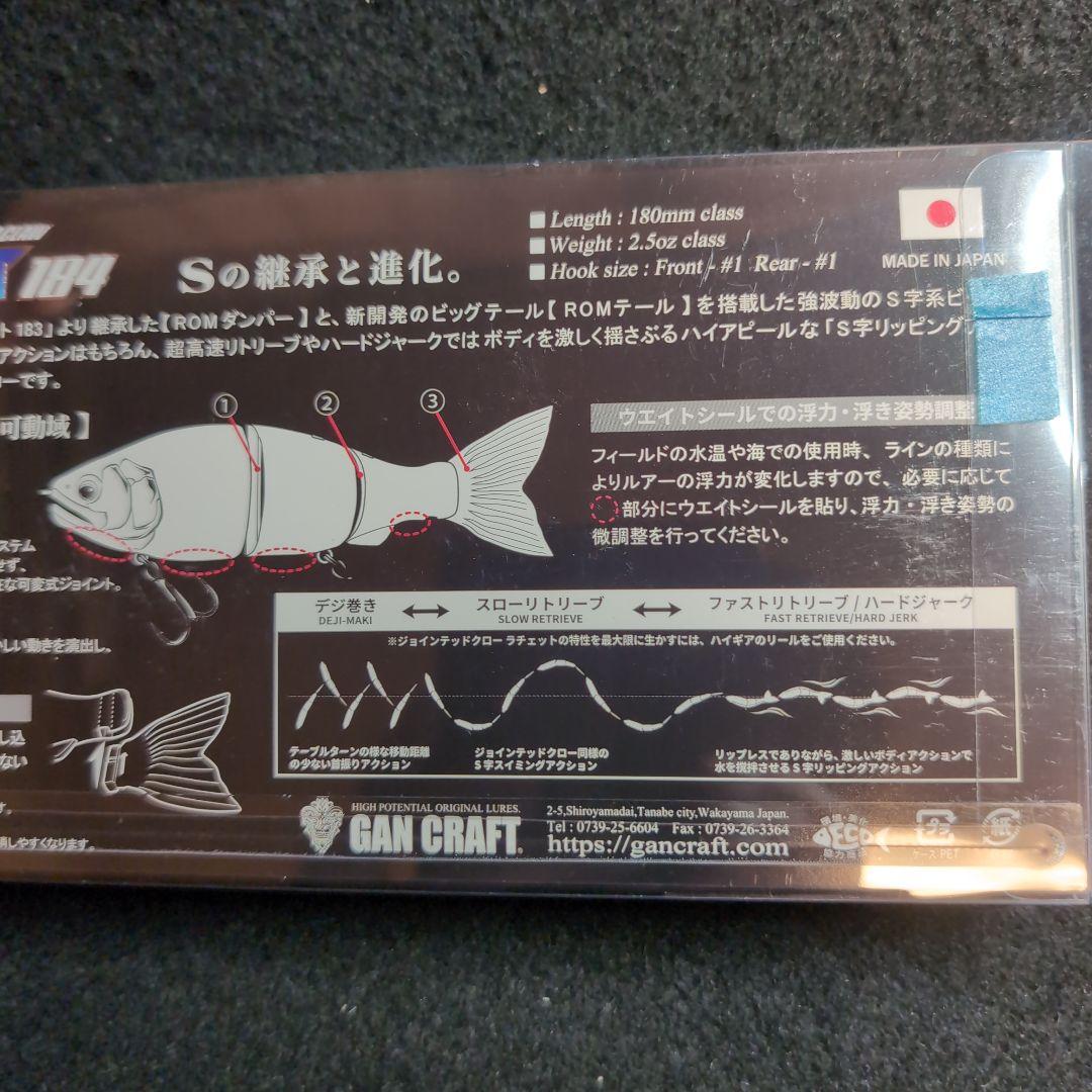 【ガンクラフト】限定品　金鯱　ジョイクロRATCHET 184 ゴールドブラック