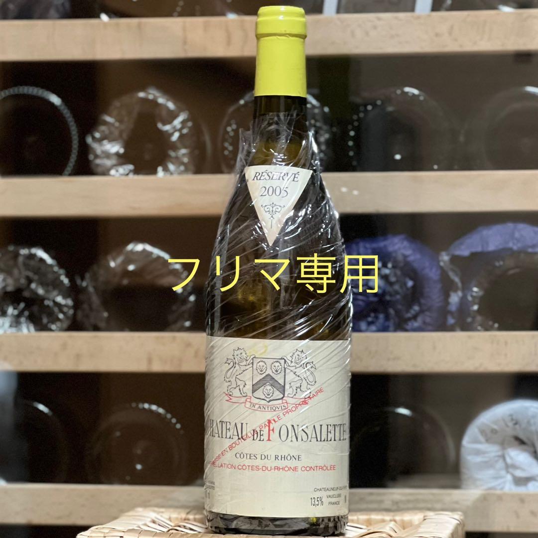 ル・ローヌ　ワイン3本セット