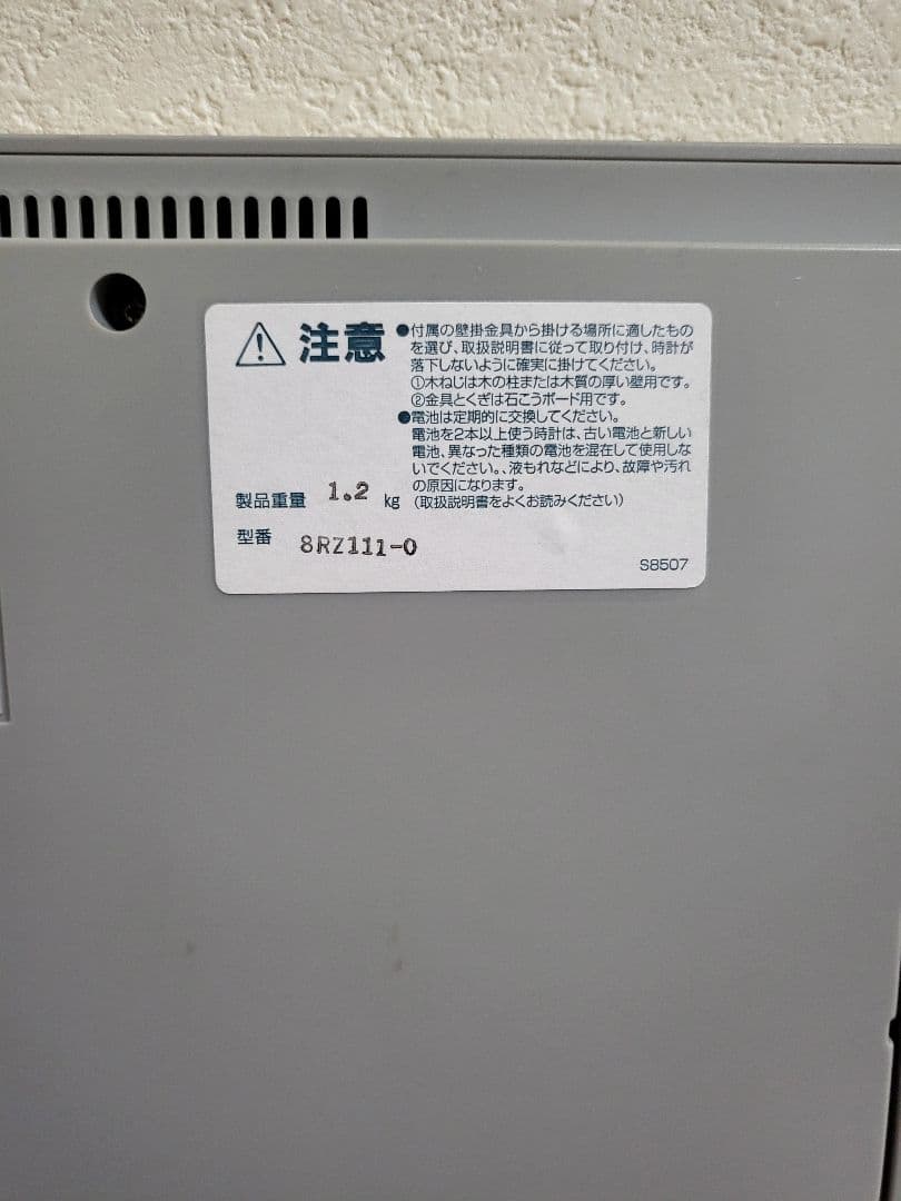 CITIZEN デジタル掛時計