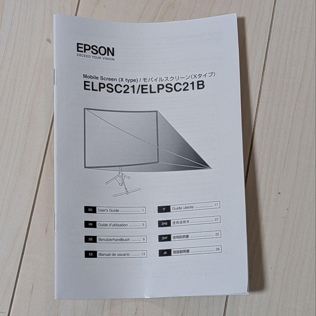 【新品未使用】エプソン モバイルスクリーン Xタイプ ELPSC21B