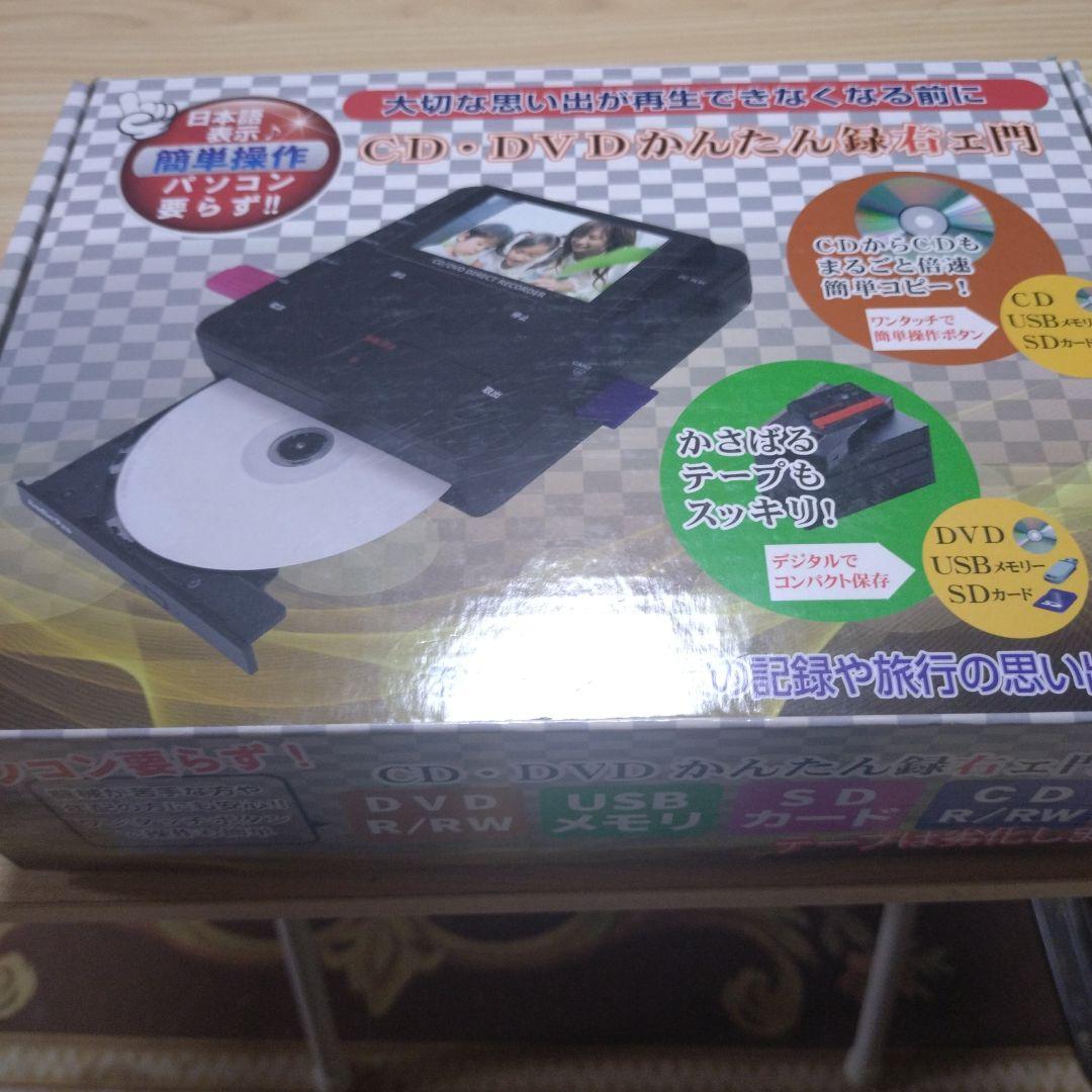 CD／DVDかんたん録右ェ門　DMR-0720