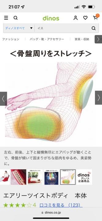 エアリーツイストボディ