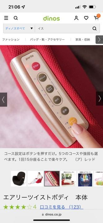 エアリーツイストボディ