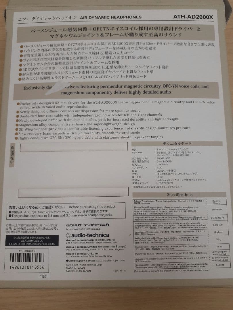 audio-technica ATH-AD2000X 開放型 ハイレゾ対応