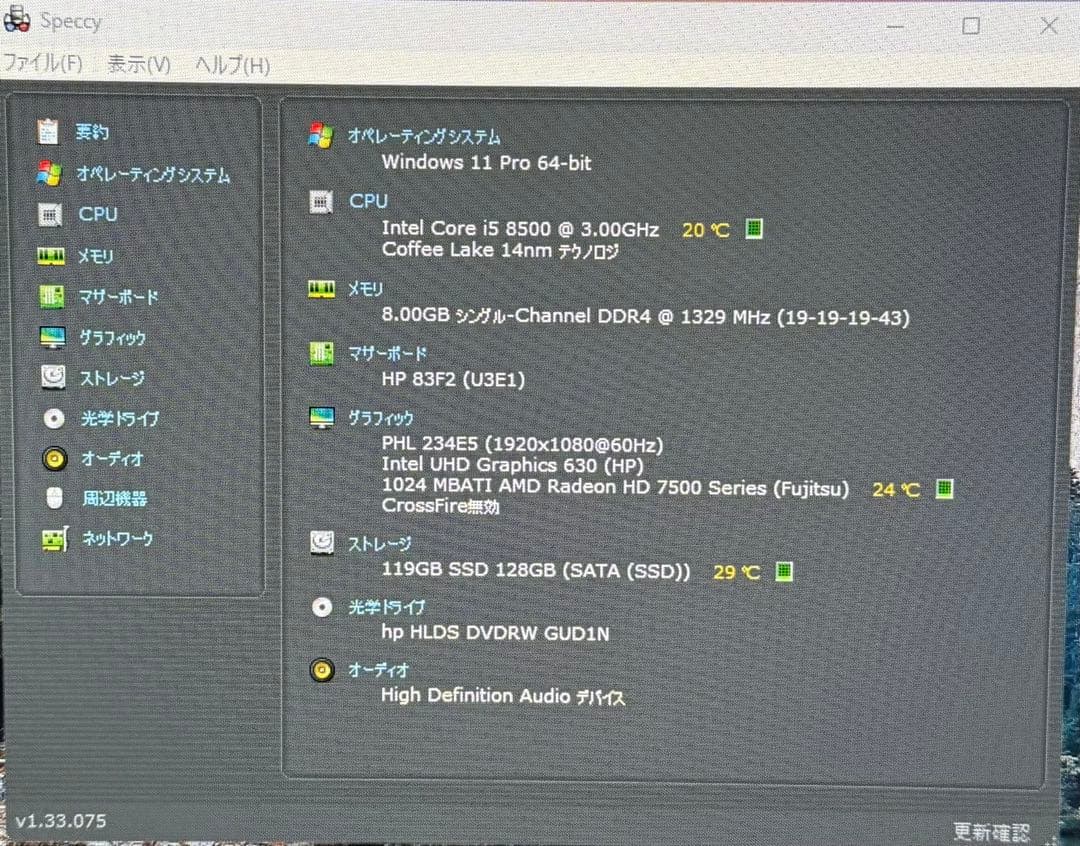 爆速SSD HP ProDesk 600 G4 SFF core i5 8500