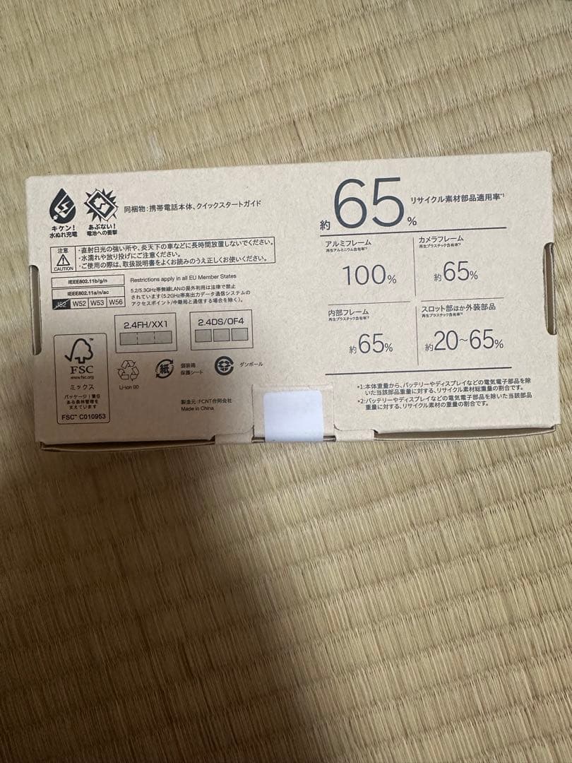 新品 arrows We2 128GB SIMフリー ライトオレンジ