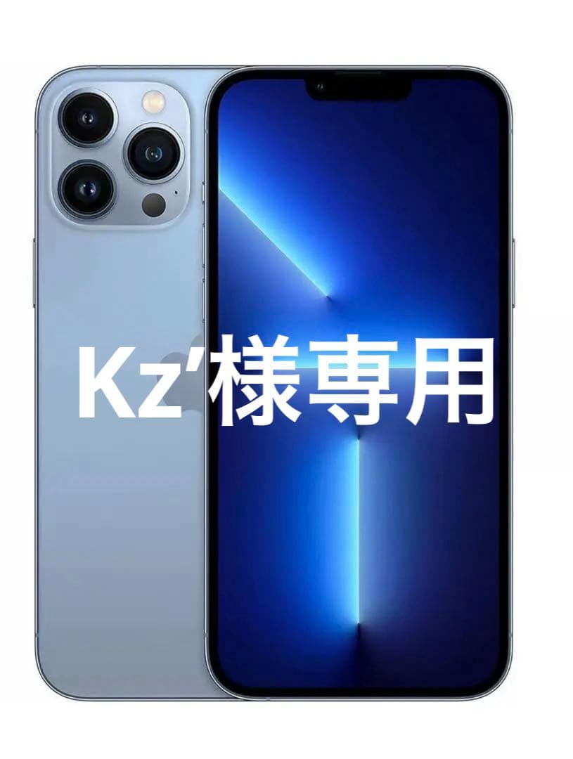 Kz’ Apple iPhone 13 Pro Max 1TBシエラブルー
