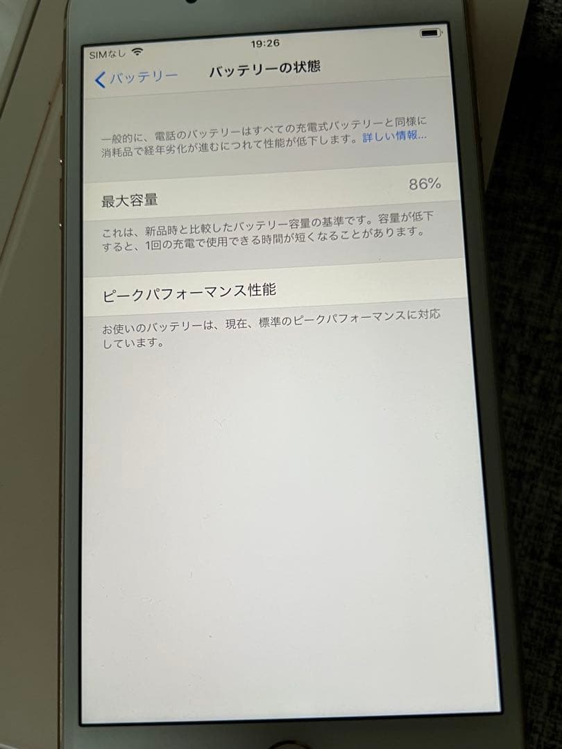 Apple iPhone 8 Plus ゴールド 本体　256GB