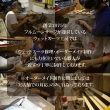 国内生産/ALL3mフルスーツ/クラッシックウェットスーツ/レディースMbサイズ