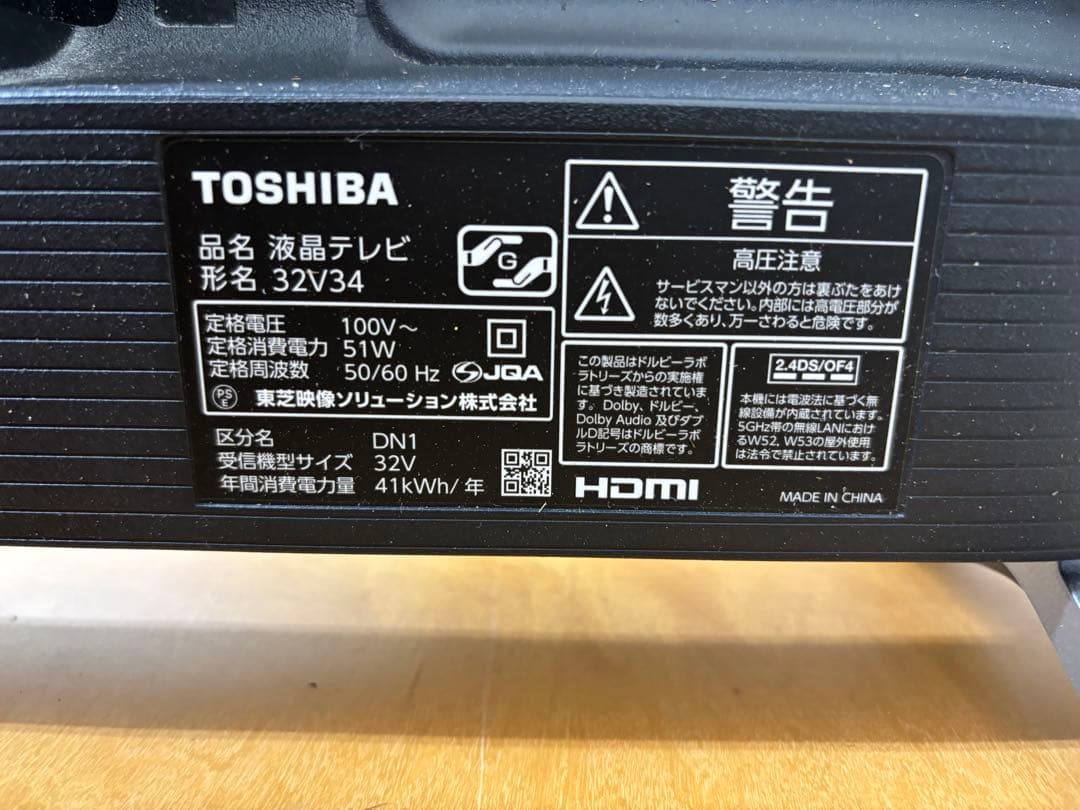 2020年製！東芝REGZA 32型　テレビ