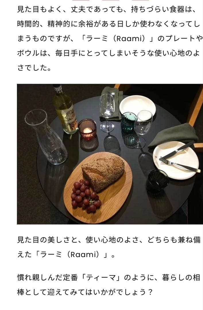 イッタラハッピーバッグ