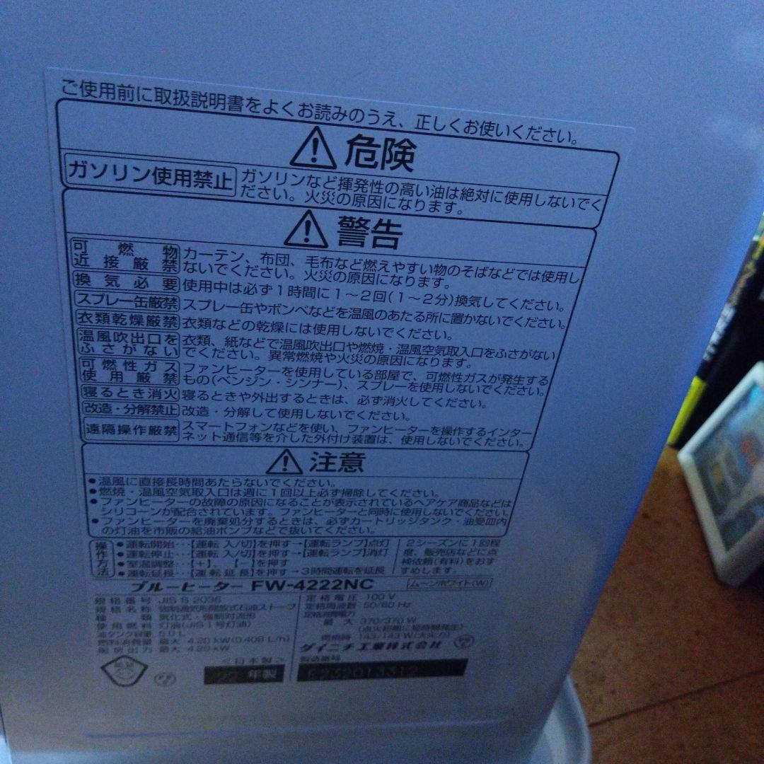 ダイニチブルーヒーター　FW-4222NC