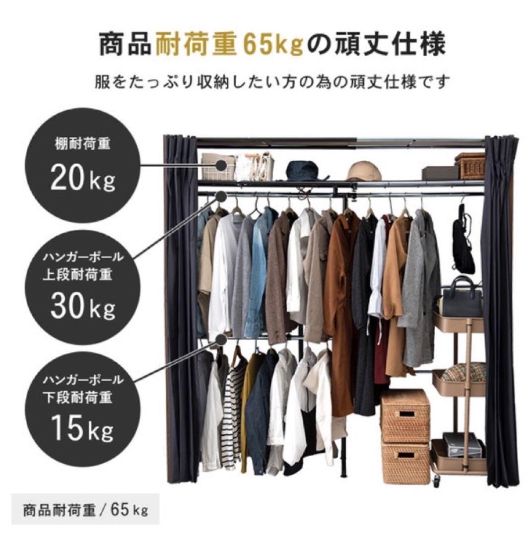 【未開封！新品未使用！】萩原 ハンガーラック クローゼット VR-7243WN