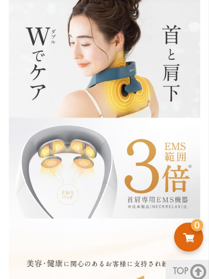 新品！ネックリラックス、NIPLUX NP-NR21WT-1S WHITE