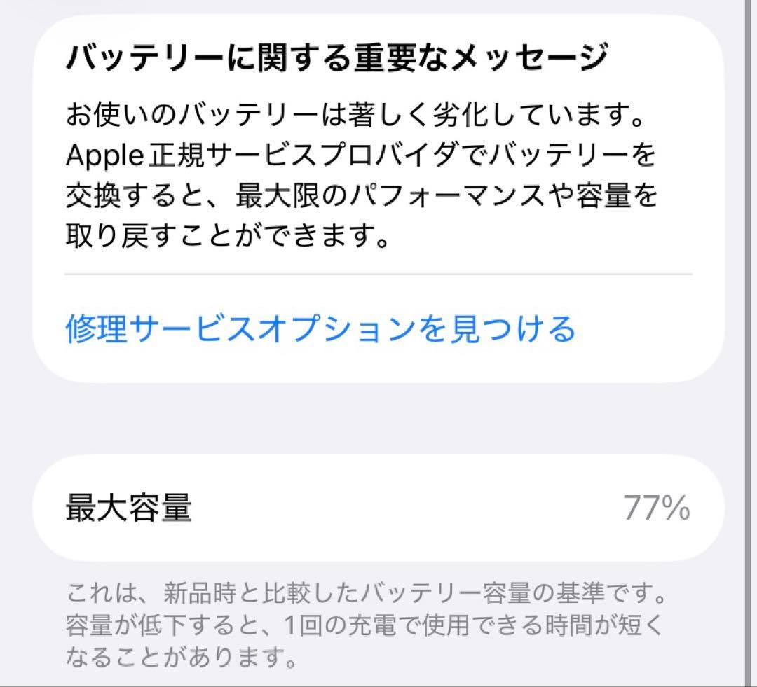 iPhone SE 第2世代　PRODUCT(RED) 128GB SIMフリー