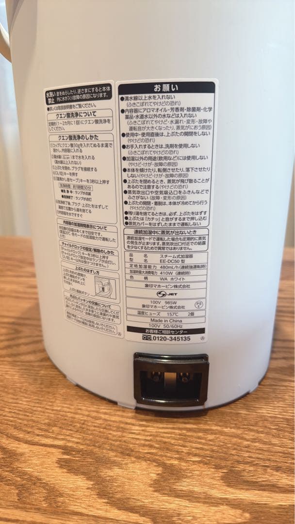 象印マホービン加湿器　ホワイト　EE-DC50-WA