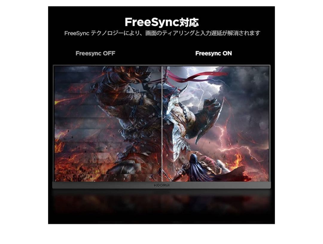Koorui 25E3A ゲーミングモニター 24.5型 180Hz 美品