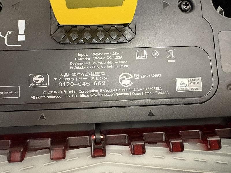 未使用！iRobot Roomba ルンバ 980 ロボット掃除機