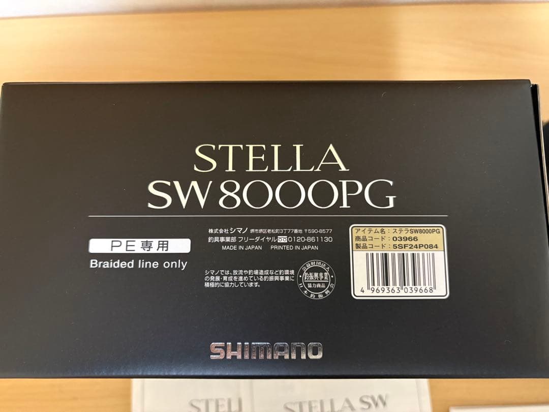 シマノ　19ステラ　SHIMANO STELLA SW8000PG