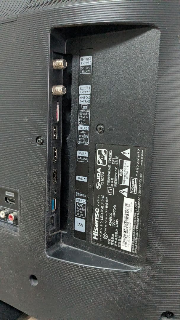 【動作確認済み】4Kテレビ 43インチ ハイセンス 43A6800