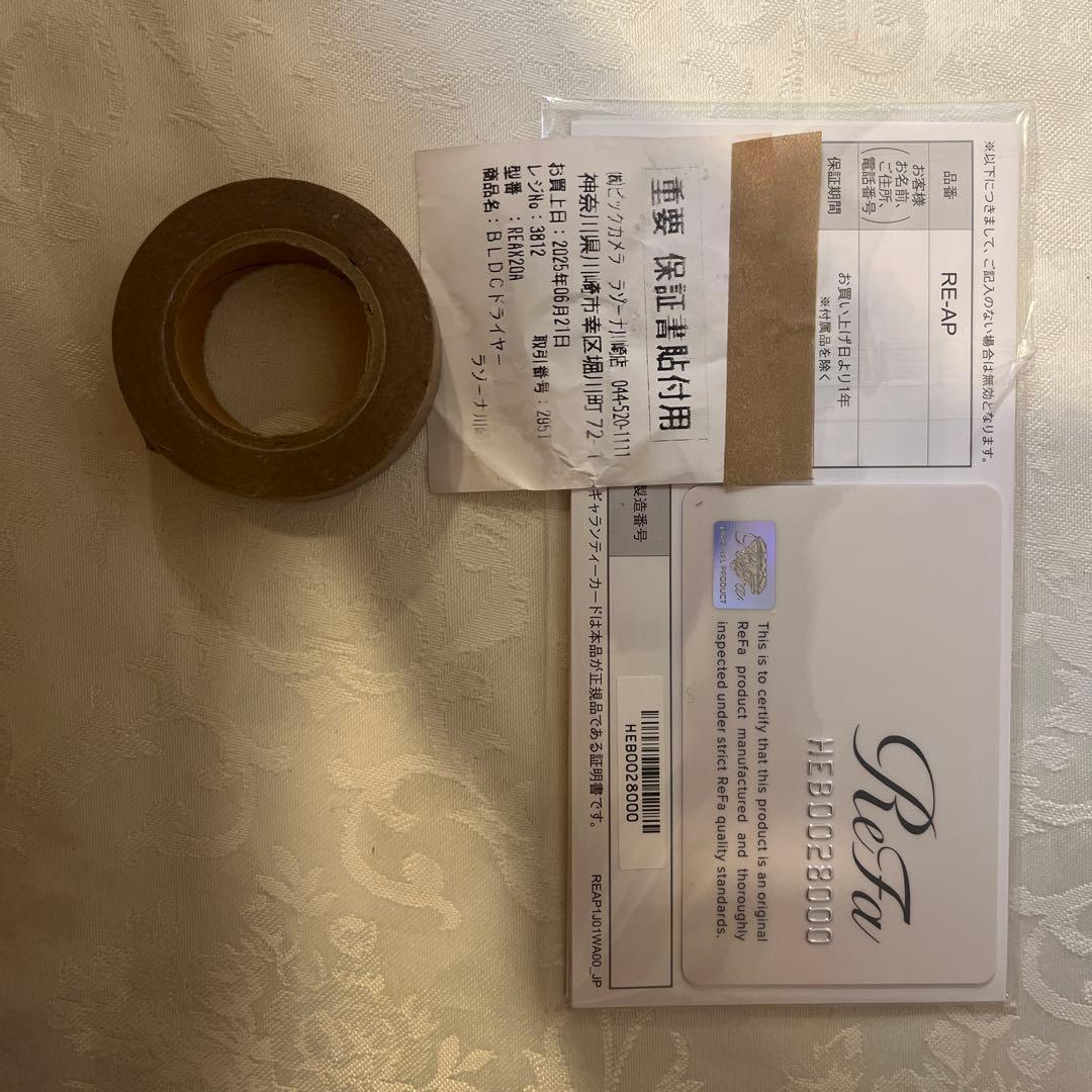 リファ　ビューティックドライヤースマートダブル