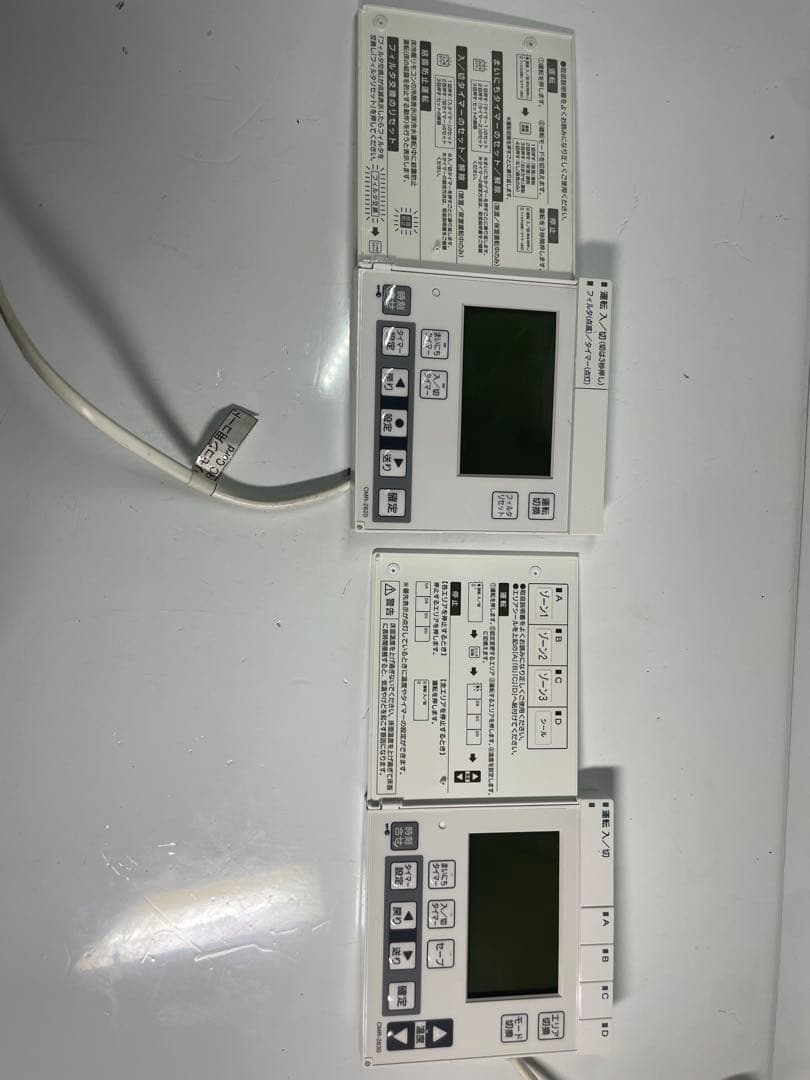 CHOFU CMR-2630 /CMR-2620 (リモコン)